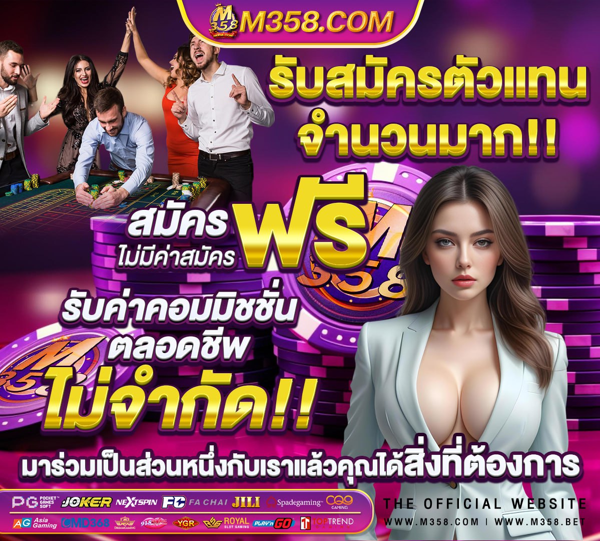 ทาง เขา mfgame88